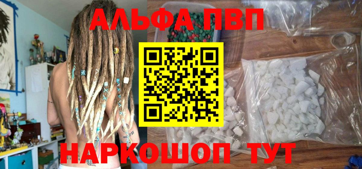 Alpha-PVP СК Дедовск