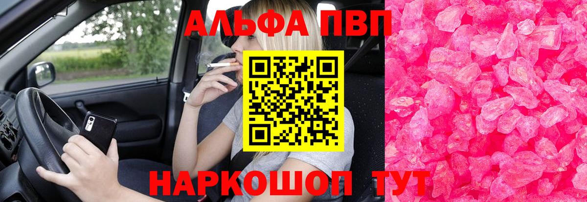 даркнет сайт  Alfa_PVP кристаллы  Дедовск  Вход с VPN  A-PVP крисы CK  Alpha-PVP Crystall 