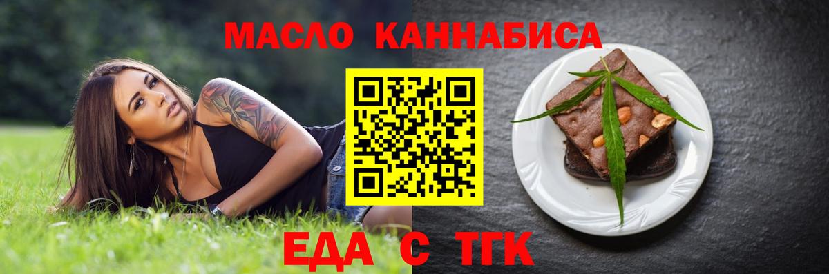 Дедовск  Печенье с ТГК марихуана  Вход с VPN 