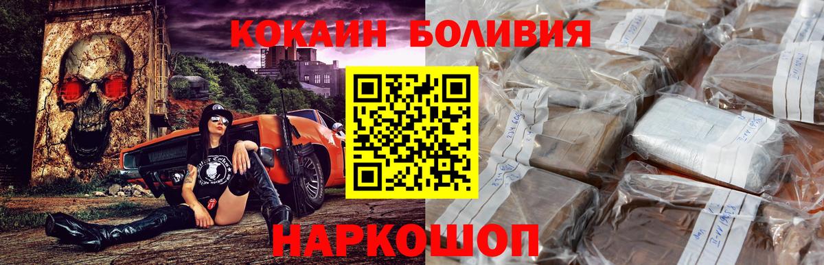 Кокаин 98%  где продают   Вход с VPN  Кокаин  Дедовск  COCAIN 99% 