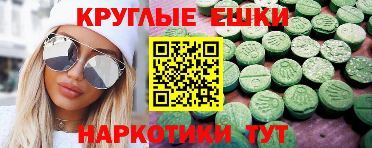 Ecstasy таблы Дедовск