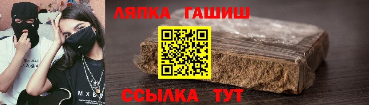 ГАШ Cannabis  Гашиш  Дедовск  Вход с VPN  ГАШИШ Изолятор 