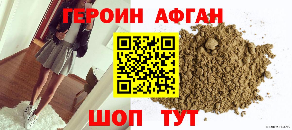 ГЕРОИН гречка Дедовск