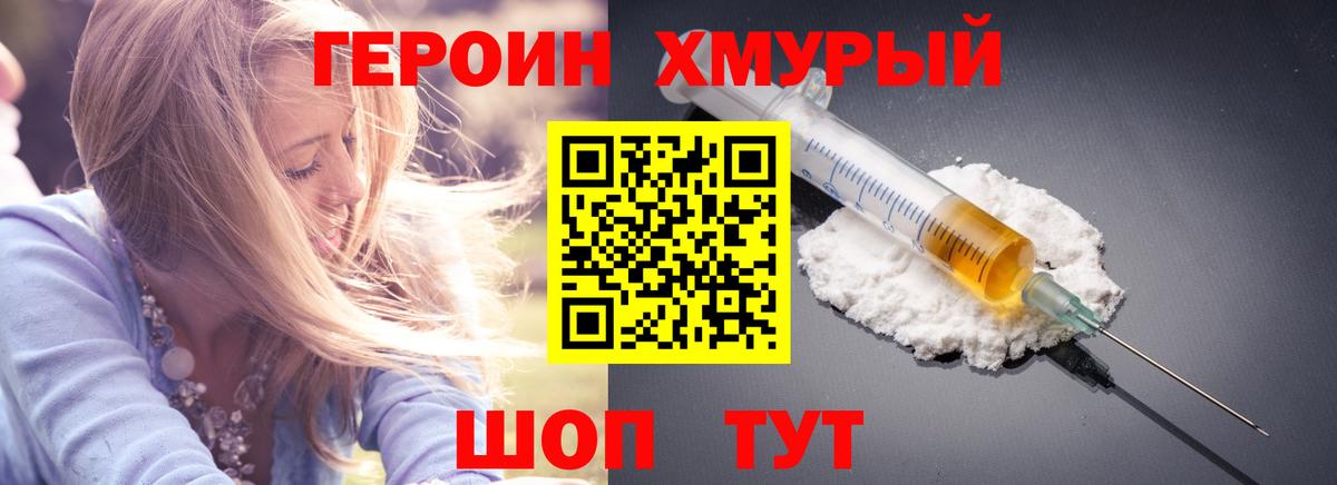 ГЕРОИН  Героин VHQ  Вход с VPN  Дедовск 
