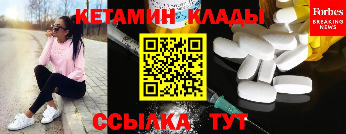 Дедовск  КЕТАМИН VHQ  Вход с VPN  КЕТАМИН ketamine 