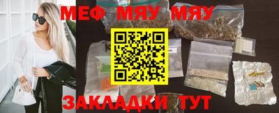 мяу мяу мука Балахна