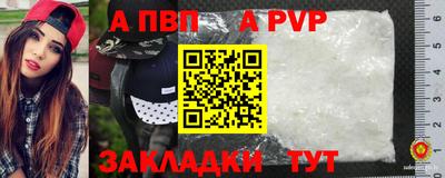 альфа пвп Балаково