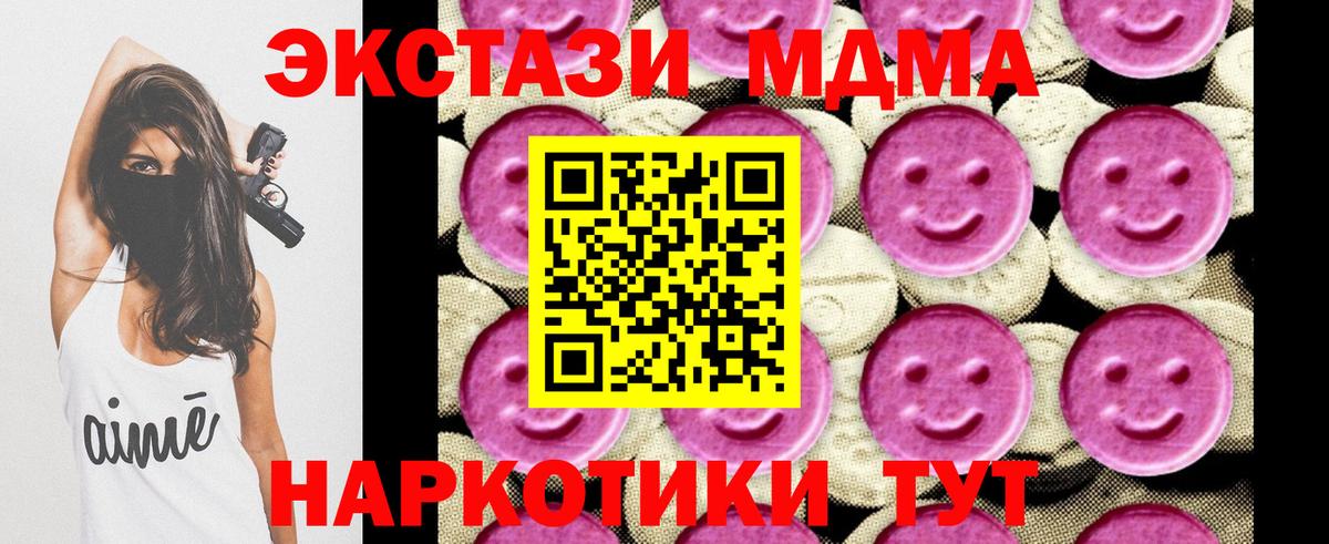 MDMA VHQ  Вход с VPN  MDMA  MDMA Molly  Дедовск 