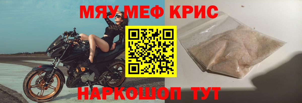 Мефедрон mephedrone  Мефедрон  Дедовск  МЯУ-МЯУ  Мефедрон мяу мяу  Вход с VPN 