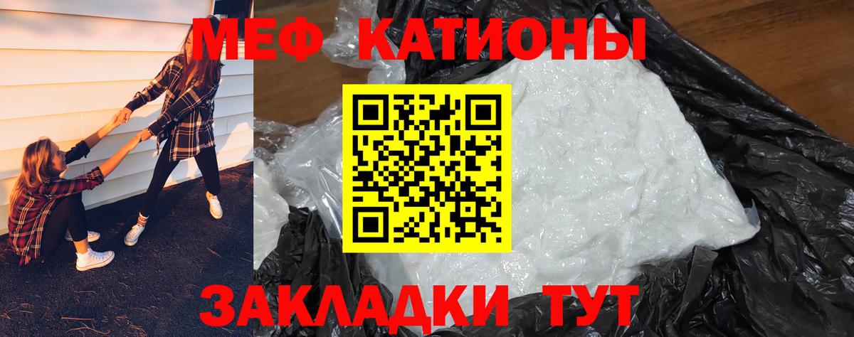 Меф мяу мяу  Дедовск