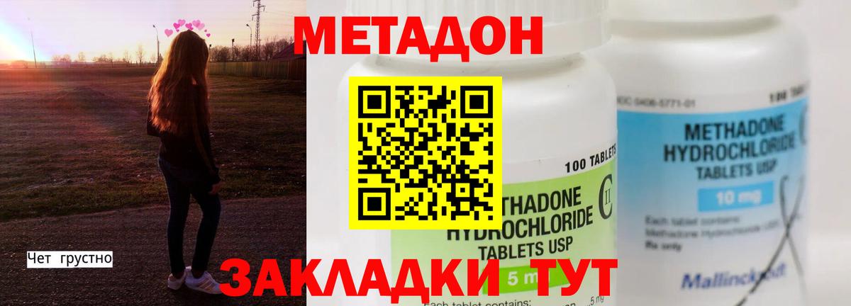 Метадон кристалл  blacksprut онион  Дедовск  Вход с VPN 