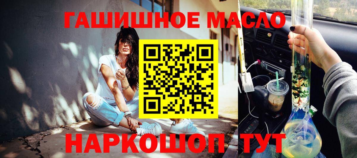 Дедовск  ТГК Wax  Вход с VPN  ТГК THC oil 