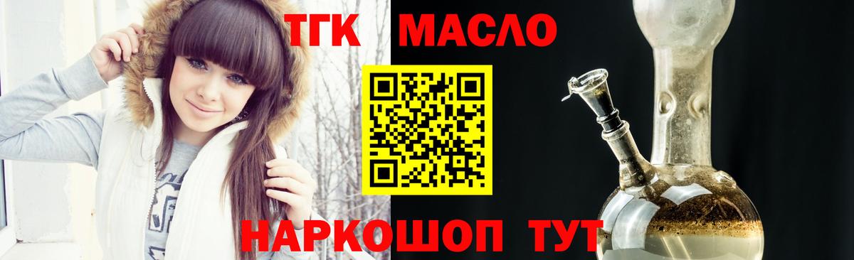 ТГК вейп с тгк Дедовск