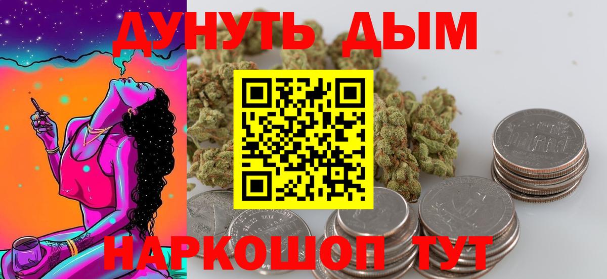 Дедовск  Шишки марихуана MAZAR  МАРИХУАНА семена  Вход с VPN 